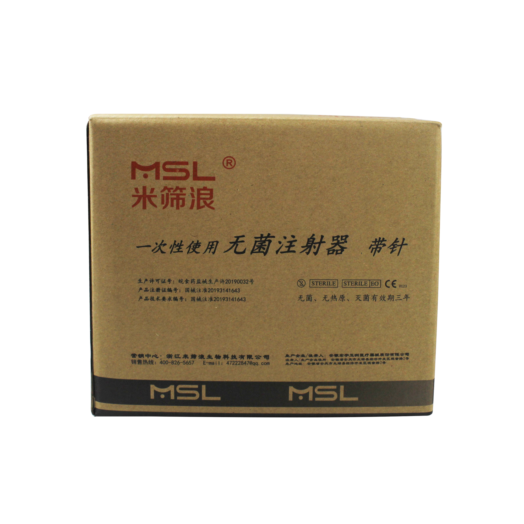 米筛浪/MSL 一次性使用无菌注射器(带针) 5mL 直口，0.5×38RWLB，100支/盒
