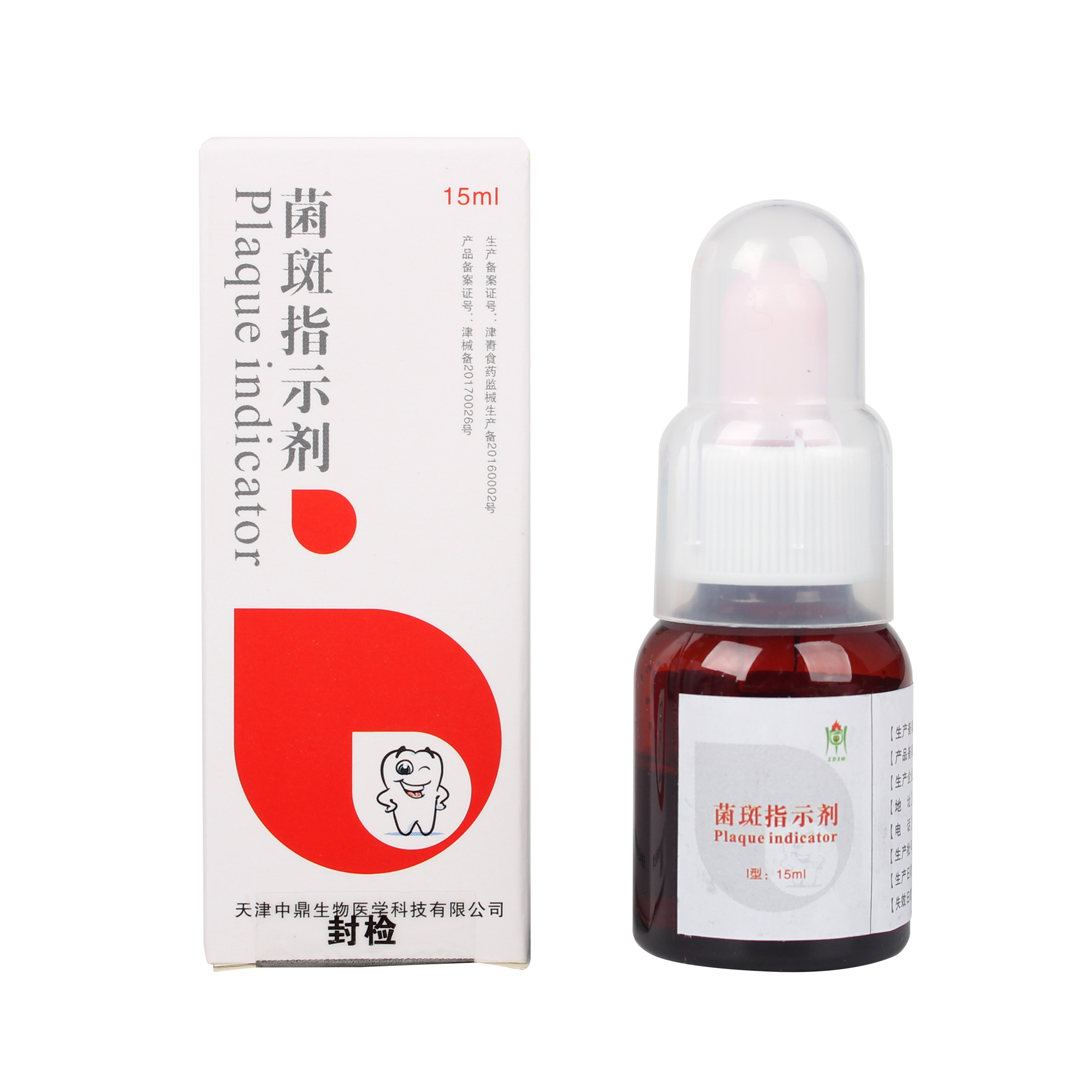 中鼎生物/ZDSW 菌斑指示剂 15ml/瓶